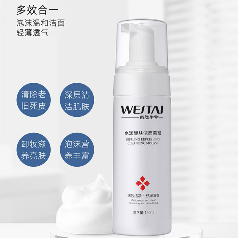 微肽生物洗面奶生產(chǎn)貼牌代工一站式服務(wù)：助力品牌高效突圍