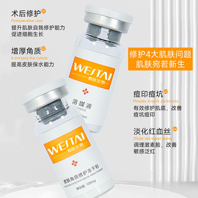 寡肽修護(hù)凍干粉OEM貼牌代加工